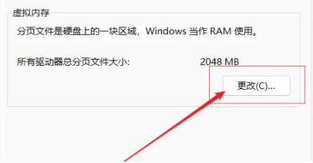 <a href=/win11/ target=_blank class=infotextkey>win11</a>系統(tǒng)怎么設(shè)置虛擬內(nèi)存？<a href=/win11/ target=_blank class=infotextkey>win11</a>虛擬內(nèi)存設(shè)置多少？