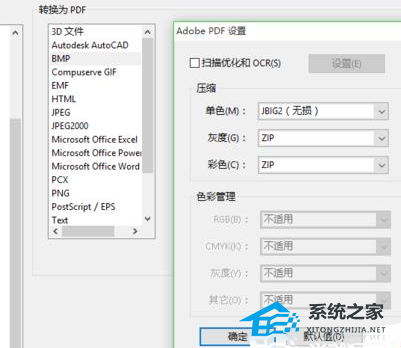 Word软件中添加<a href=/softxz/pdf/ target=_blank class=infotextkey>pdf</a>格式图片会压缩图片