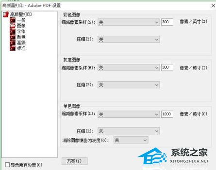 Word软件中添加<a href=/softxz/pdf/ target=_blank class=infotextkey>pdf</a>格式图片会压缩图片