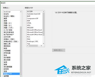 Word软件中添加<a href=/softxz/pdf/ target=_blank class=infotextkey>pdf</a>格式图片会压缩图片