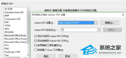 Word软件中添加<a href=/softxz/pdf/ target=_blank class=infotextkey>pdf</a>格式图片会压缩图片