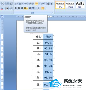 Word文档插入表格数据怎么设置数字小数