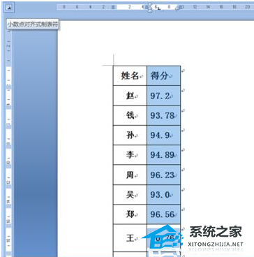 Word文档插入表格数据怎么设置数字小数