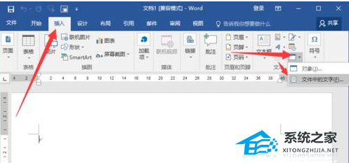 Word文档怎么进行多文件合并？合并多个