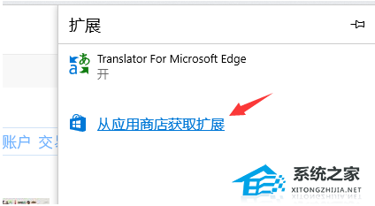 Edge网页翻译功能在哪？Edge<a href=/softxz/llq/ target=_blank class=infotextkey>浏览器</a>怎么