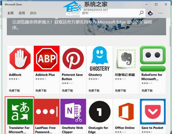 Edge网页翻译功能在哪？Edge<a href=/softxz/llq/ target=_blank class=infotextkey>浏览器</a>怎么