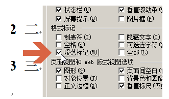 Word软件标题自动项目符号怎么去除？