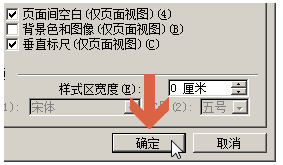 Word软件标题自动项目符号怎么去除？