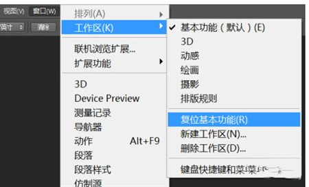 PS2022工具栏不见了怎么调出来操作方法