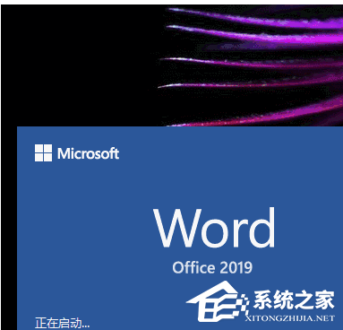 Office2019预览版特色功能分享