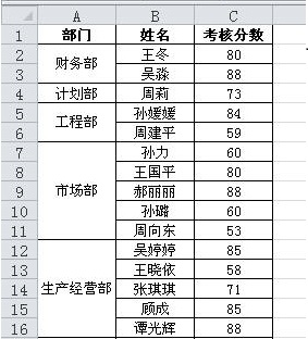 Excel如何在自动筛选时显示合并单元格