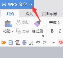 WPS制作个性化模板的操作方法详细教学