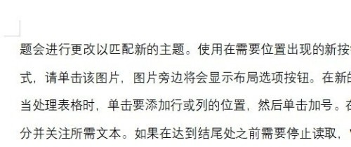 WPS文档中设置每页显示行数的方法分享