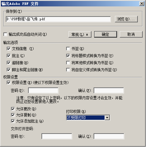 WPS文档导出<a href=/softxz/pdf/ target=_blank class=infotextkey>pdf</a>文件格式的操作方法分享