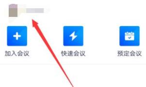 腾讯会议网络异常是怎么回事？腾讯会议