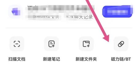 夸克怎么提取别人的链接去看视频？夸克