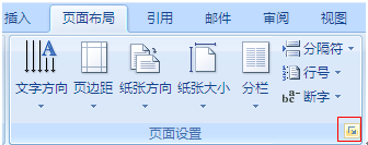 WPS文字页面属性设置怎么打开操作教学