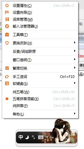 极品五笔<a href=/softxz/srf/ target=_blank class=infotextkey>输入法</a>怎么使用