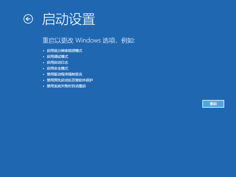 <a href=/win10/ target=_blank class=infotextkey>win10</a>蓝屏进入安全模式怎么修复？