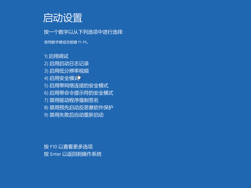 <a href=/win10/ target=_blank class=infotextkey>win10</a>蓝屏进入安全模式怎么修复？