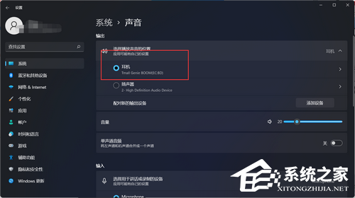 笔记本<a href=/win11/ target=_blank class=infotextkey>windows11</a>耳机没声音怎么办？