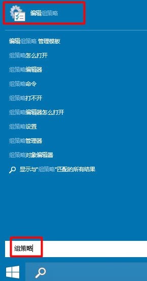 <a href=/win10/ target=_blank class=infotextkey>win10</a>组策略编辑器打开方法介绍