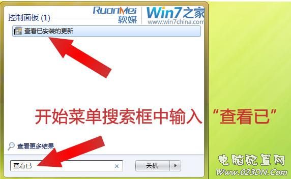 怎么卸载IE9.0?