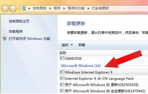 怎么卸载IE9.0?