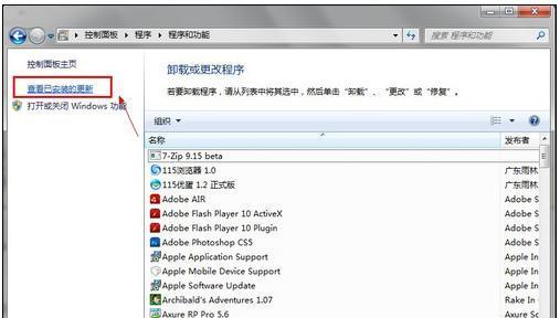怎么卸载IE9.0?