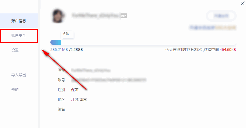 有道云笔记如何远程删除数据?