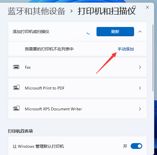 <a href=/win11/ target=_blank class=infotextkey>win11</a>怎么添加打印機