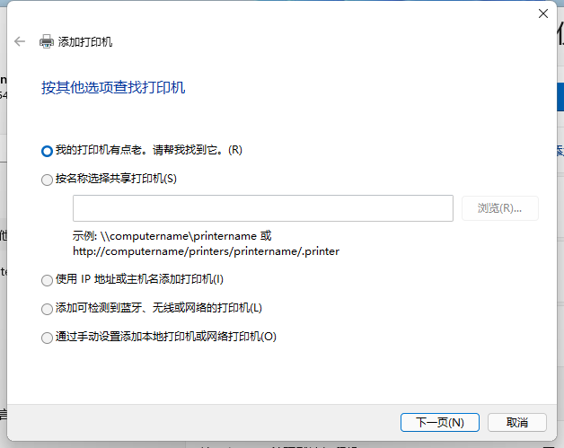 <a href=/win11/ target=_blank class=infotextkey>win11</a>怎么添加打印機