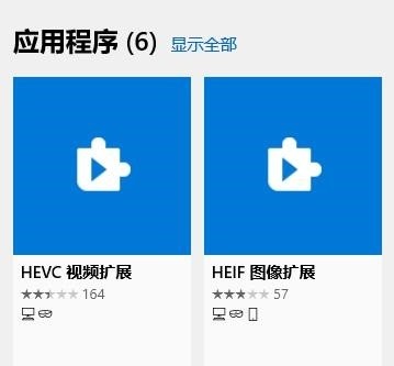 <a href=/win10/ target=_blank class=infotextkey>win10</a>怎么打开heic文件