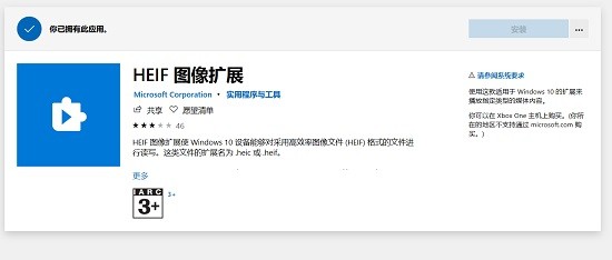 <a href=/win10/ target=_blank class=infotextkey>win10</a>怎么打开heic文件