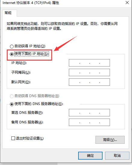 <a href=/win10/ target=_blank class=infotextkey>win10</a>以太网无网络访问权限怎么办