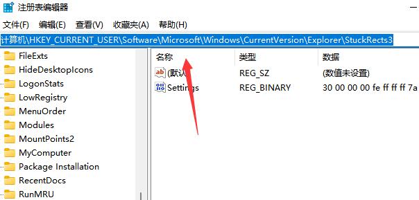 <a href=/win11/ target=_blank class=infotextkey>win11</a>任务栏怎么放在上面