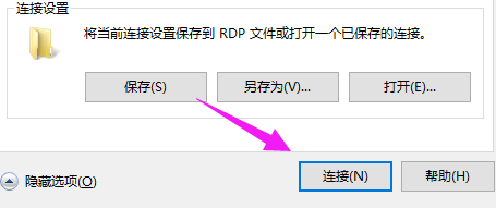 <a href=/win10/ target=_blank class=infotextkey>win10</a>怎么远程连接服务器