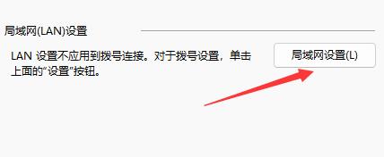 <a href=/win11/ target=_blank class=infotextkey>win11</a>系统<a href=/softxz/llq/ target=_blank class=infotextkey>浏览器</a>无法联网怎么办