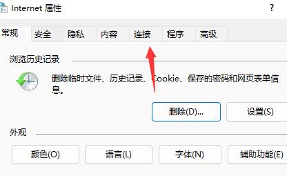 <a href=/win11/ target=_blank class=infotextkey>win11</a>系统<a href=/softxz/llq/ target=_blank class=infotextkey>浏览器</a>无法联网怎么办