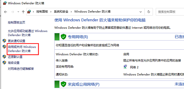 <a href=/win10/ target=_blank class=infotextkey>win10</a>系统总是出现安全警报怎么办