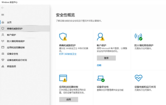 <a href=/win10/ target=_blank class=infotextkey>win10</a>系统总是出现安全警报怎么办