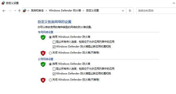 <a href=/win10/ target=_blank class=infotextkey>win10</a>系统总是出现安全警报怎么办