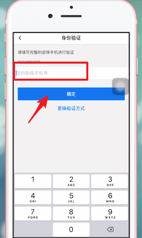 如何绑定QQ安全中心 QQ安全中心绑定教程 