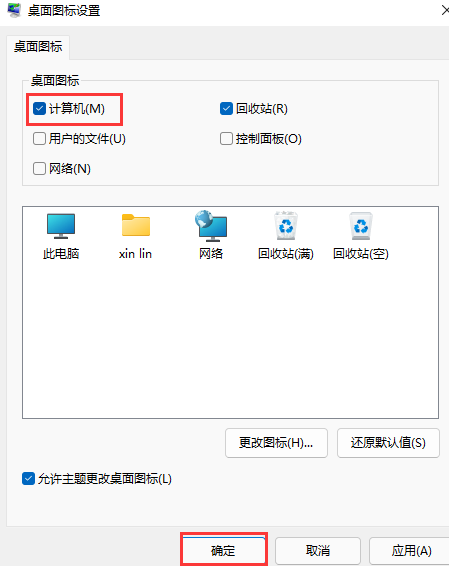 <a href=/win11/ target=_blank class=infotextkey>win11</a>系統桌面沒有我的電腦