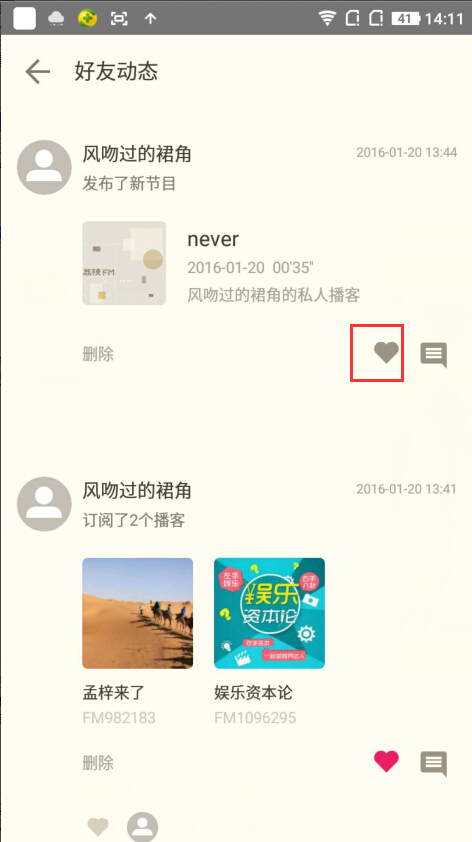 如何在荔枝fm中为好友点赞 在荔枝fm中为好友点赞的方法