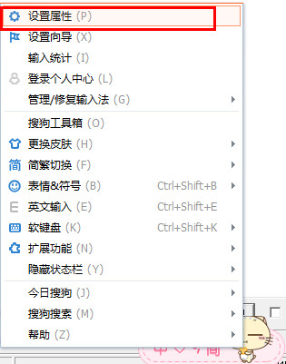 搜狗<a href=/softxz/srf/ target=_blank class=infotextkey>输入法</a>怎么修改候选词的个数