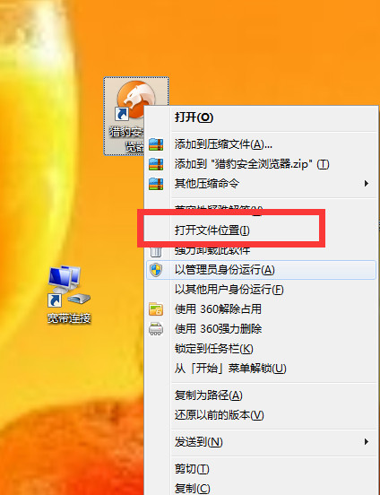 怎么关闭猎豹<a href=/softxz/llq/ target=_blank class=infotextkey>浏览器</a>安全防御模块