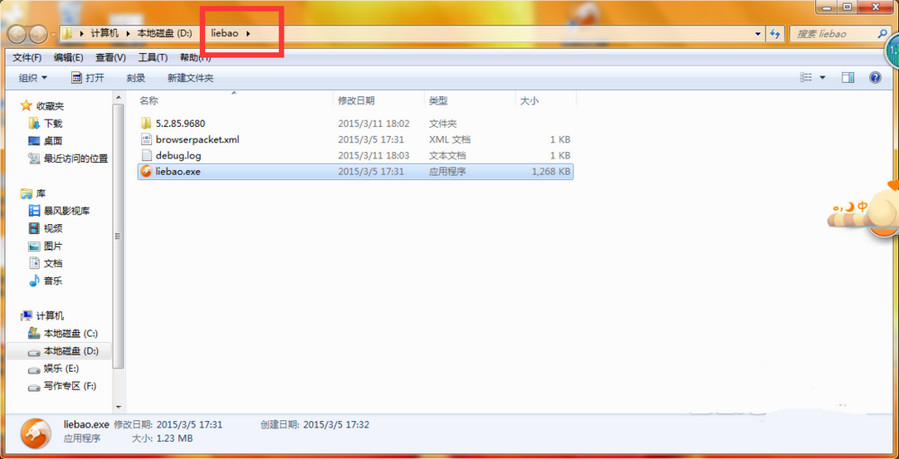 怎么关闭猎豹<a href=/softxz/llq/ target=_blank class=infotextkey>浏览器</a>安全防御模块