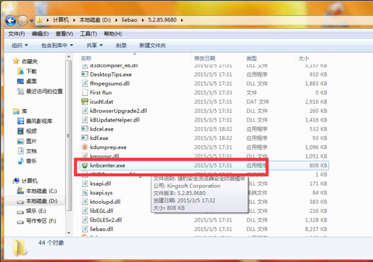 怎么关闭猎豹<a href=/softxz/llq/ target=_blank class=infotextkey>浏览器</a>安全防御模块