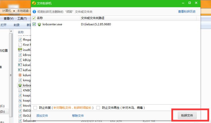 怎么关闭猎豹<a href=/softxz/llq/ target=_blank class=infotextkey>浏览器</a>安全防御模块